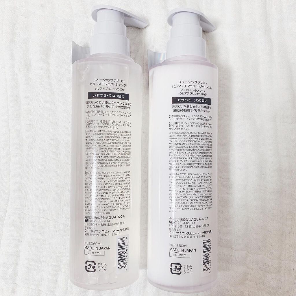バランスエフェクトシャンプー/トリートメント/スリーク by サラサロン/市販シャンプーを使ったクチコミ(4枚目)