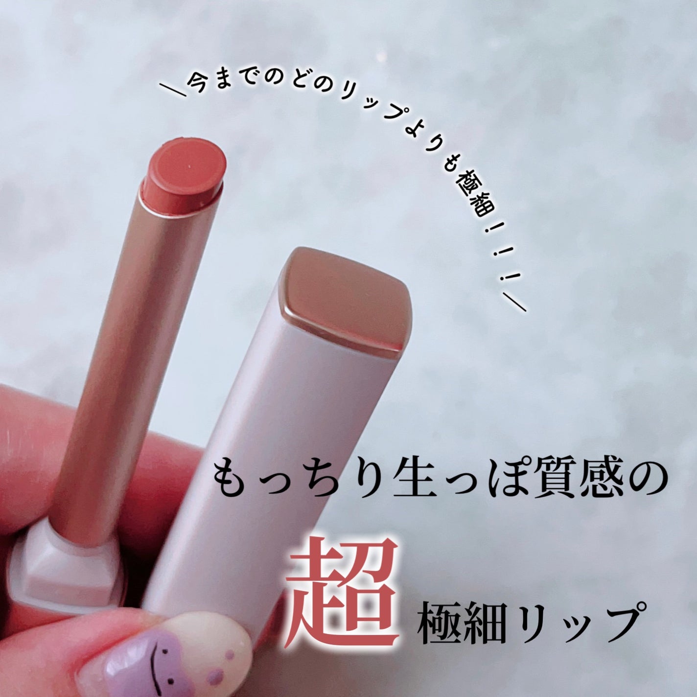 キス リップアロー/KiSS/口紅を使ったクチコミ(4枚目)