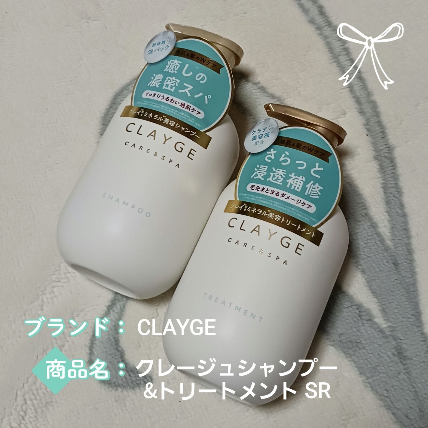 シャンプー/トリートメント SR/CLAYGE/市販シャンプーを使ったクチコミ(1枚目)