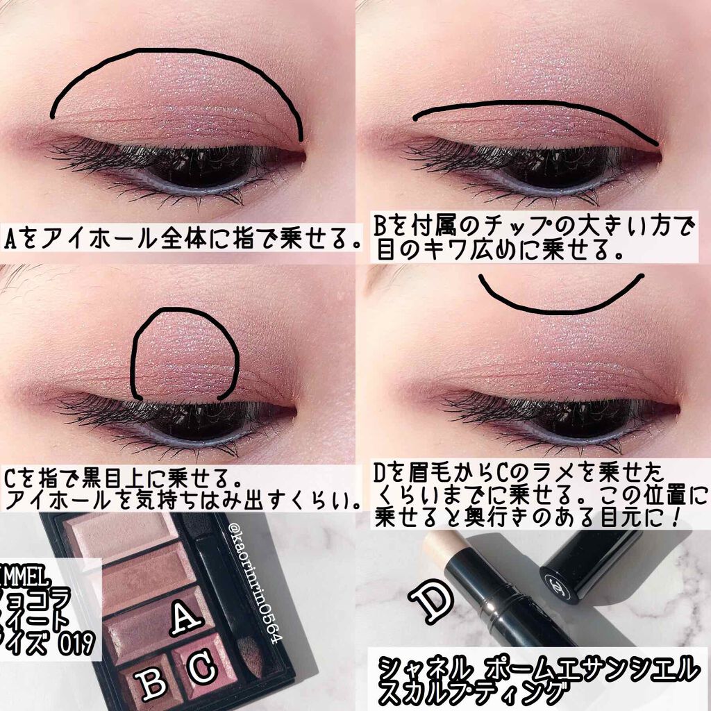 ショコラスウィート アイズ/リンメル ロンドン/アイシャドウパレットを使ったクチコミ（2枚目）