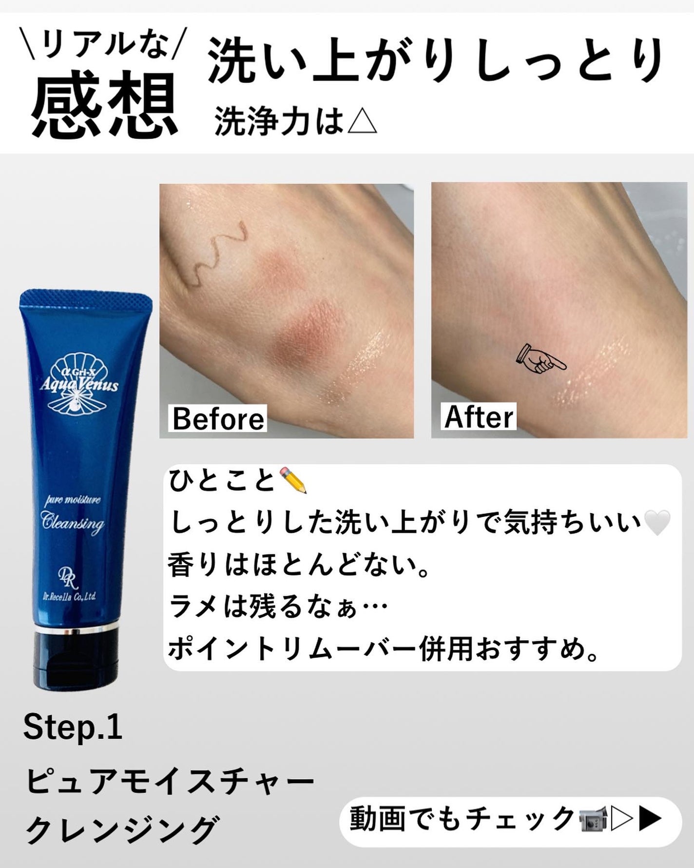 スーパーホワイトEXスタートセット/ドクターリセラ/トライアルキットを使ったクチコミ(2枚目)