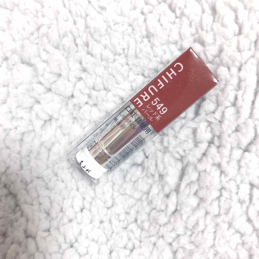 口紅（詰替用）/ちふれ/口紅を使ったクチコミ（1枚目）