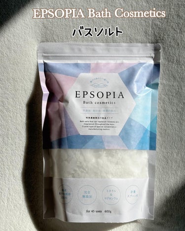 EPSOPIA EPSOPIA Bath cosmeticsのクチコミ「@epsopia_rakuten 様より💕半身浴・発汗浴・美肌活✨
体の芯までぽかぽかになれる.....」（2枚目）