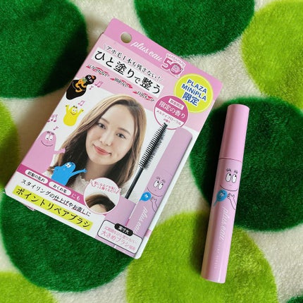 ポイントリペア/plus eau/ヘアジェルを使ったクチコミ(1枚目)