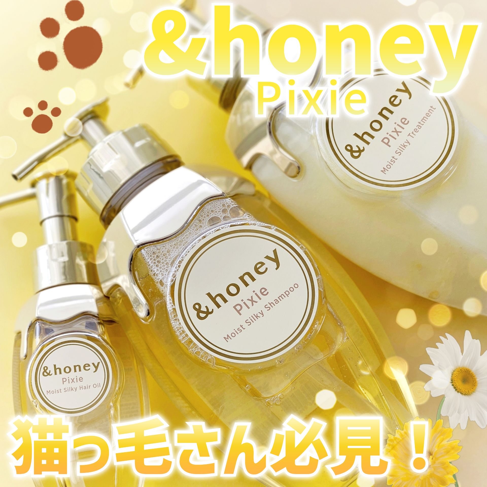 アンドハニー ピクシー モイストシルキー シャンプー1.0/ヘアトリートメント2.0/&honey/市販シャンプーを使ったクチコミ（1枚目）