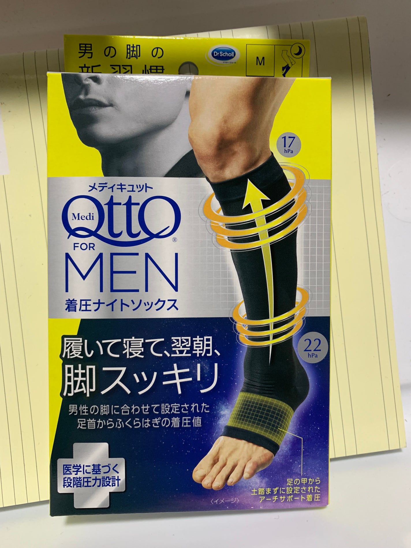 メディキュット For MEN 着圧ナイトソックス ショート/メディキュット/レッグ・フットケアを使ったクチコミ(1枚目)