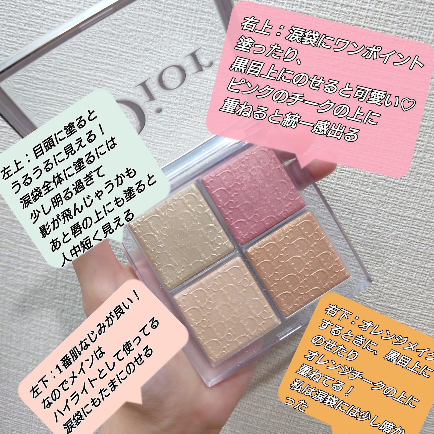 ディオール バックステージ フェイス グロウ パレット/Dior/ハイライトを使ったクチコミ(1枚目)