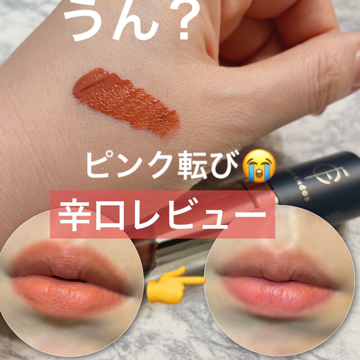 タトゥーベルベットティント/フォレンコス/リップティントを使ったクチコミ(1枚目)