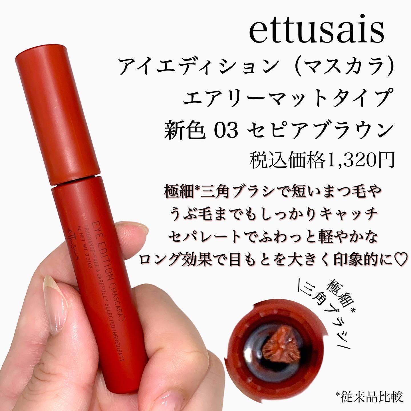 エテュセ アイエディション(マスカラ)/ettusais/マスカラを使ったクチコミ（2枚目）