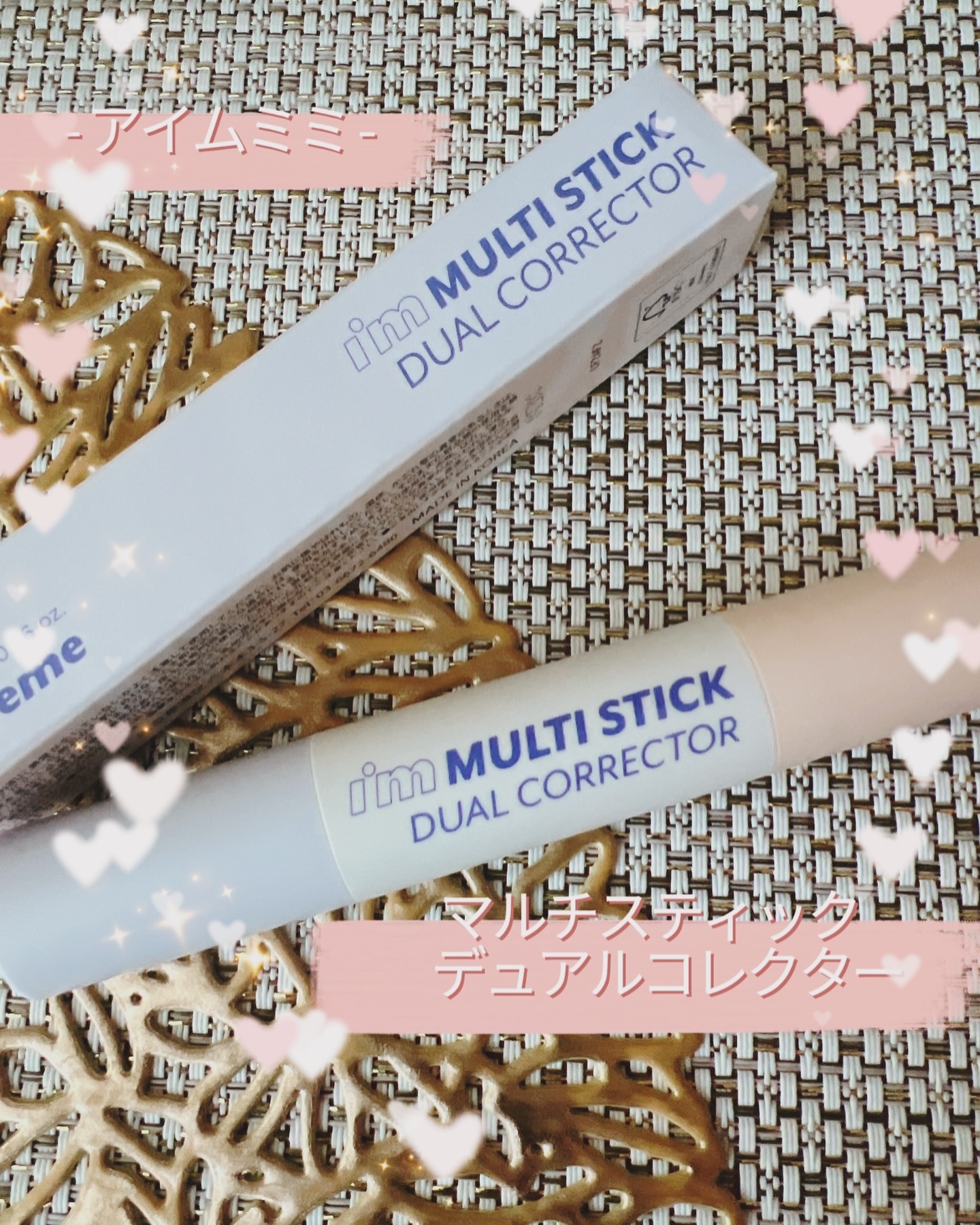 アイムマルチスティックデュアルコレクター 003 マーブルベージュ×パールラベンダー/i’m meme/スティックコンシーラーを使ったクチコミ（1枚目）