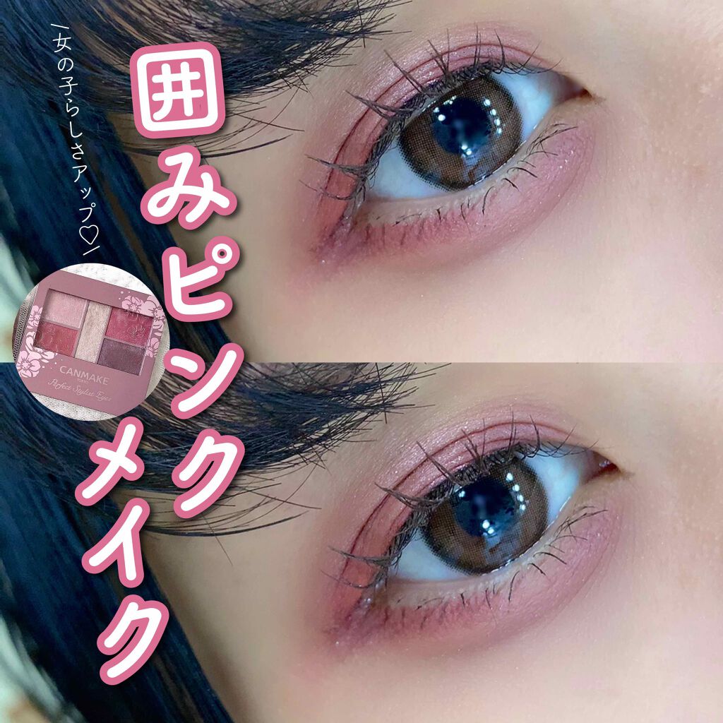 パーフェクトスタイリストアイズ/キャンメイク/アイシャドウパレットを使ったクチコミ（1枚目）