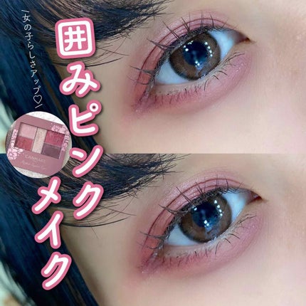 パーフェクトスタイリストアイズ/キャンメイク/アイシャドウパレットを使ったクチコミ(1枚目)