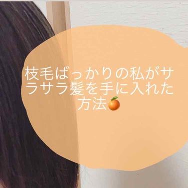 こんにちは(」・ω・)

どうも古今です！

今回は私の髪💇‍♀️について語りたいとおもいまっする💪

私は元からハネハネ髪質で汗をかくとすぐはねるぅーそして男子からいじられるぅー💢という生活を3年ほど