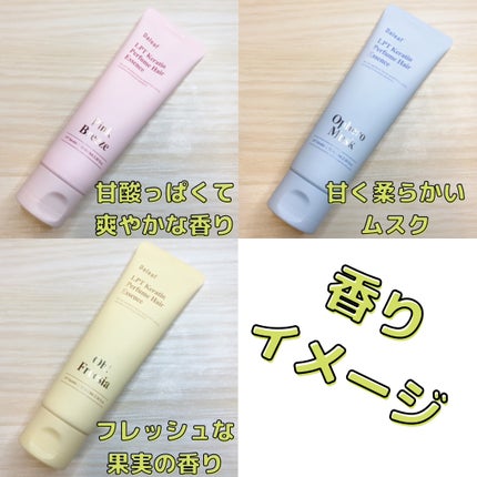 LPT Keratin パフュームヘアエッセンス Blooming Rose/Daleaf/ヘアミルクを使ったクチコミ(2枚目)