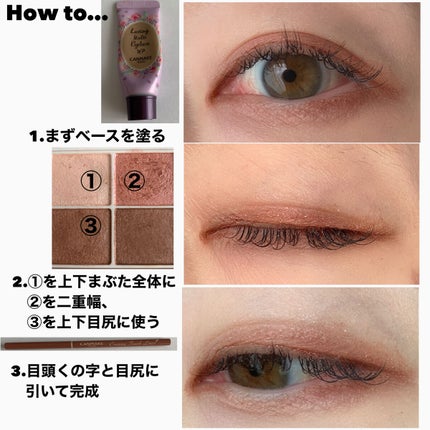 ラスティングマルチアイベース WP/キャンメイク/アイシャドウベースを使ったクチコミ(3枚目)