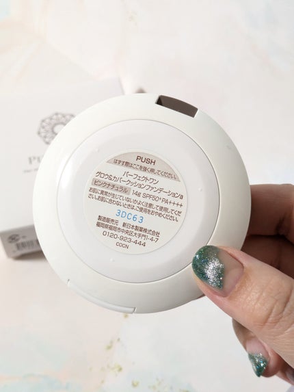 グロウ&カバークッションファンデーション/パーフェクトワン/クッションファンデーションを使ったクチコミ(3枚目)