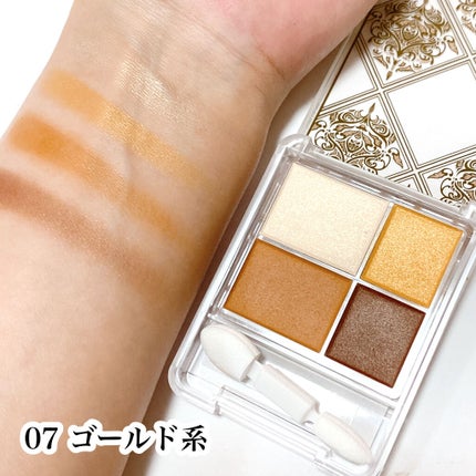 グラデーション アイシャドウ/ちふれ/アイシャドウパレットを使ったクチコミ(4枚目)