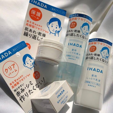 イハダ 薬用バーム【医薬部外品】/IHADA/フェイスバームを使ったクチコミ(1枚目)