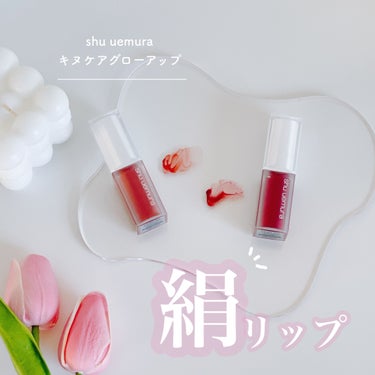 

shu uemura
キヌケアグローアップ

⋆┈┈┈┈┈┈┈┈┈┈┈┈┈┈┈┈⋆


発売されたばかりの新作リップ💄
透け感があり、ちゅるっとした仕上がりに🫧


◾︎BG936 モモシャーベット
