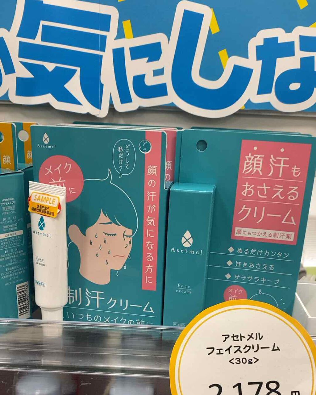 フェイスクリーム/アセトメル/フェイスクリームを使ったクチコミ（1枚目）