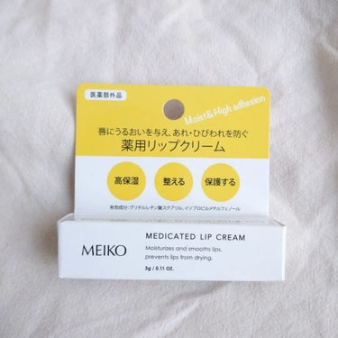 seiko_official on LIPS 「＼2023年9/1発売／@meiko_since1948薬用リ..」（3枚目）