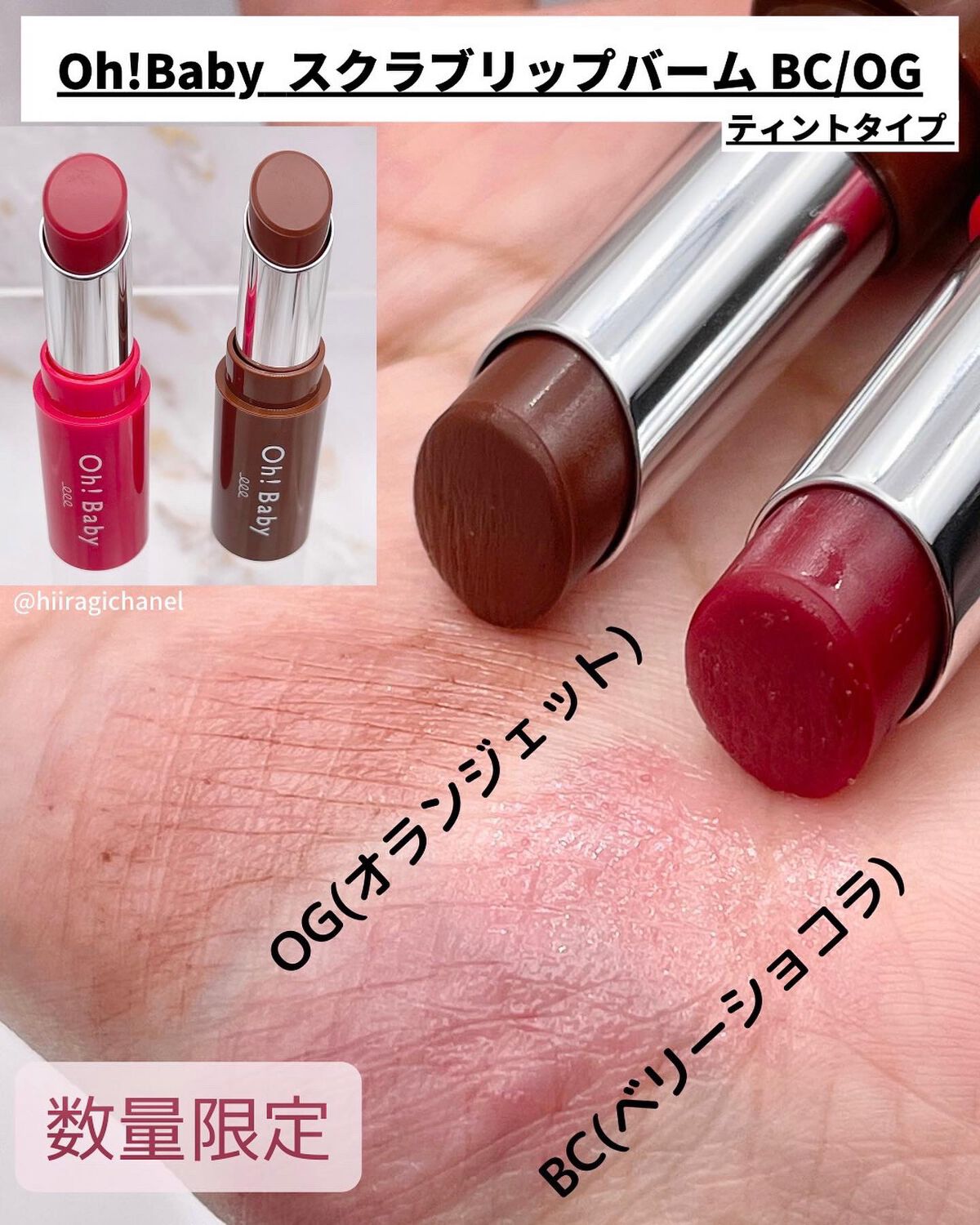 Oh!Baby スクラブリップバームティント/ハウス オブ ローゼ/リップスクラブを使ったクチコミ(3枚目)