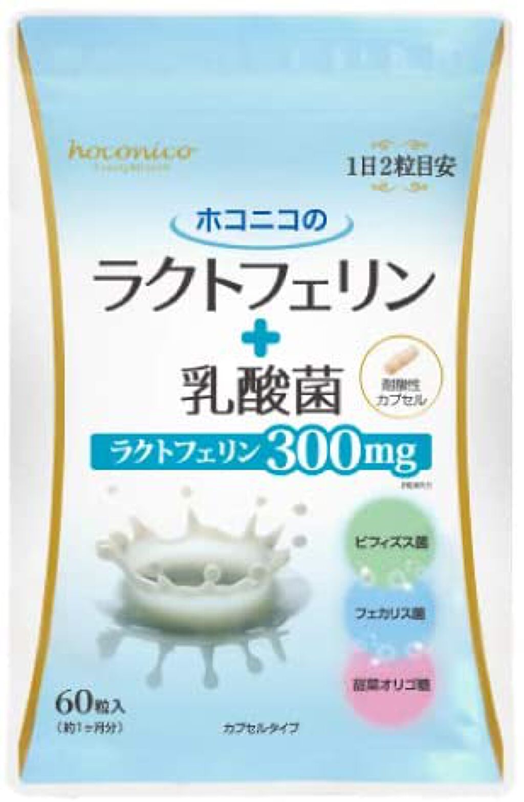 ラクトフェリン+乳酸菌 ホコニコ