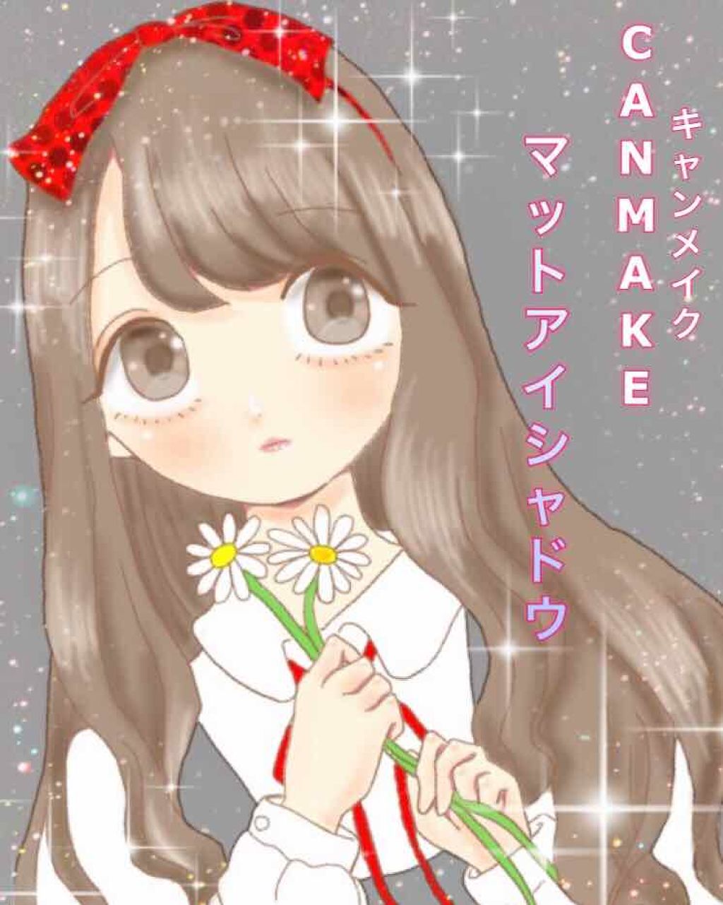 パーフェクトマルチアイズ/キャンメイク/アイシャドウパレットを使ったクチコミ(1枚目)