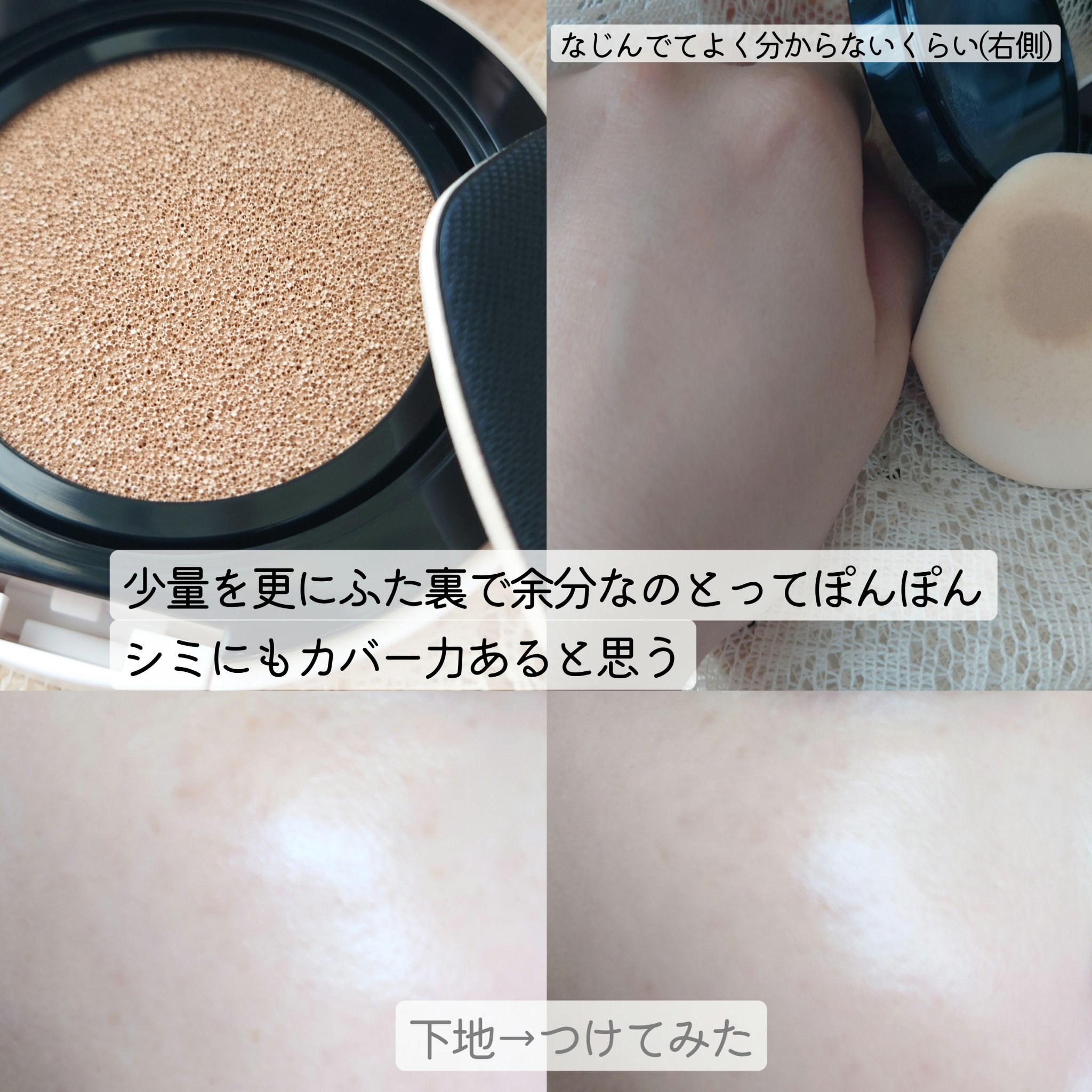 シフォンフィットクッションファンデーション/CEZANNE/クッションファンデーションを使ったクチコミ（2枚目）