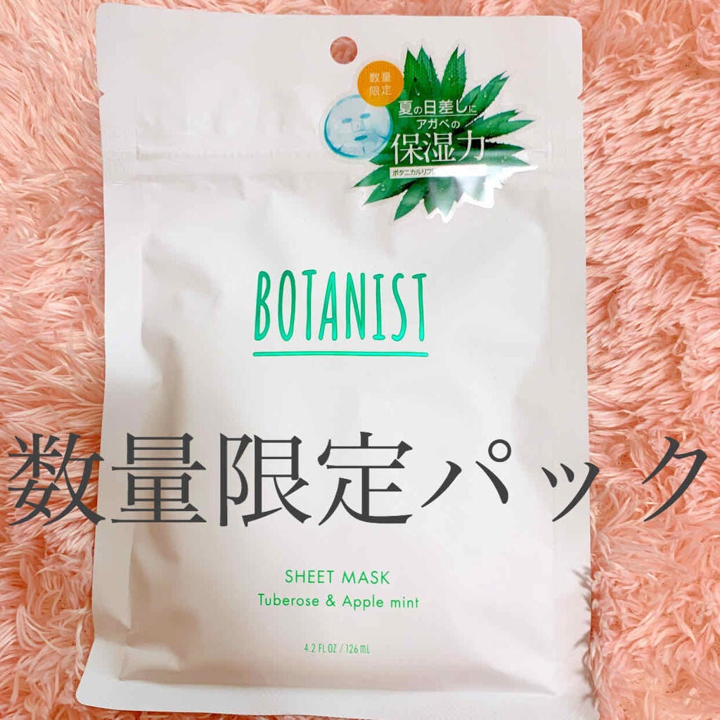 ボタニカルリフレッシュシートマスク 2020/BOTANIST/シートマスク・パックを使ったクチコミ(1枚目)