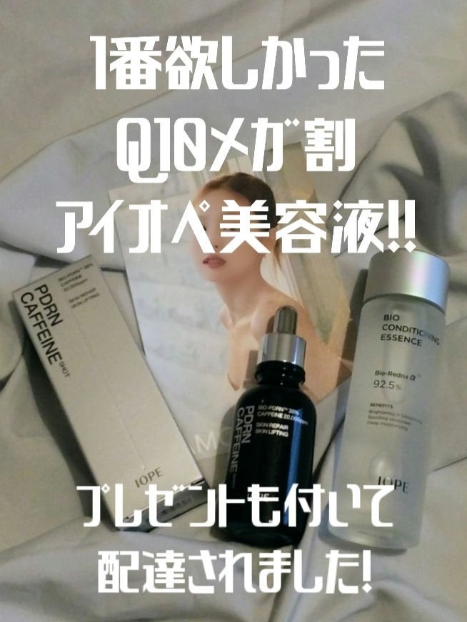 バイオ コンディショニング エッセンス/IOPE/ブースター・導入液を使ったクチコミ(1枚目)