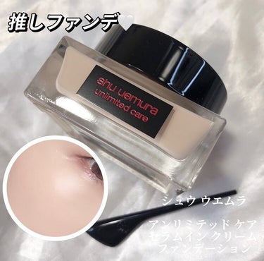 アンリミテッド ケア セラムイン クリーム ファンデーション/shu uemura/クリーム・エマルジョンファンデーションを使ったクチコミ（1枚目）