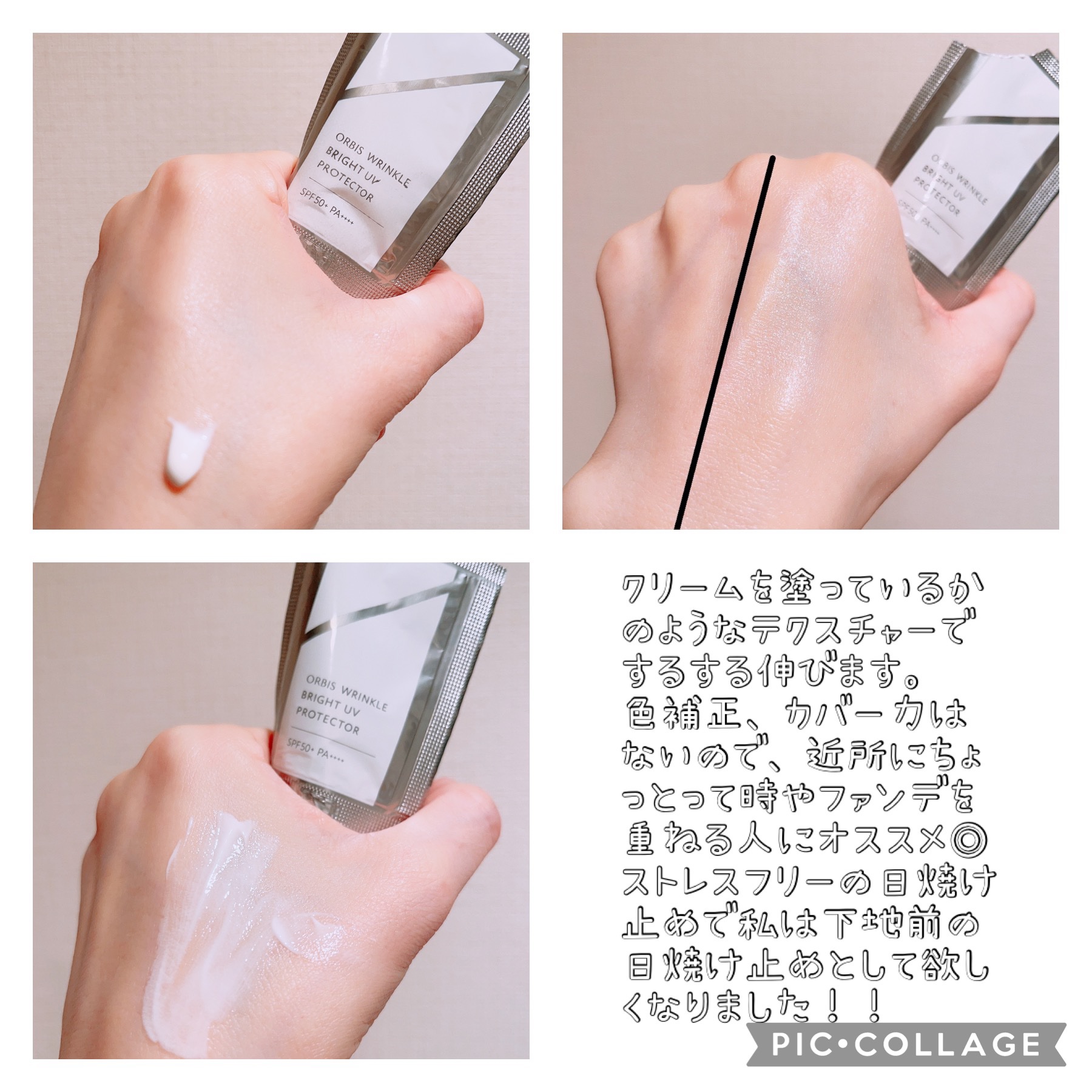 プロテクティング ファンデーション プライマー		/PAUL & JOE BEAUTE/化粧下地を使ったクチコミ（3枚目）