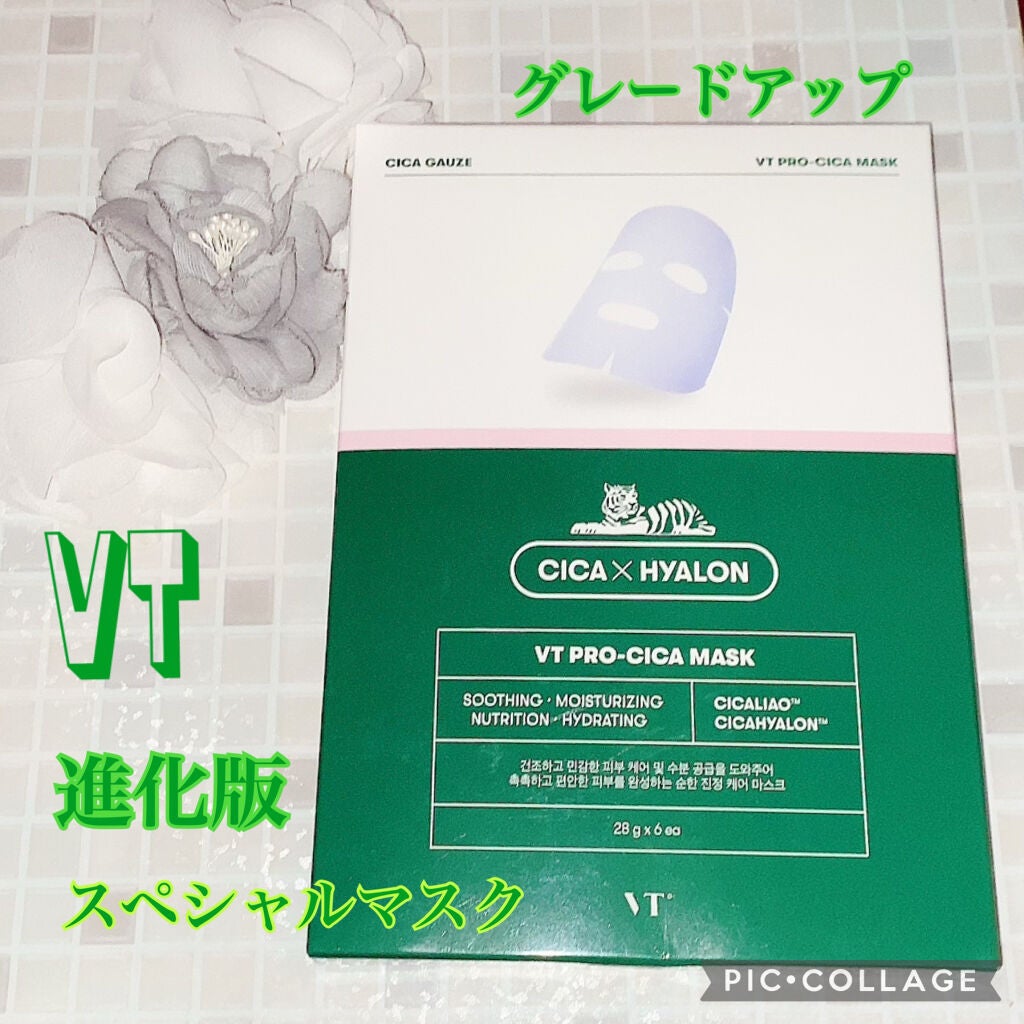 珈琲豆♡ on LIPS 「VTCosmeticsVTPROCICAmaskCICAxHY..」(1枚目)