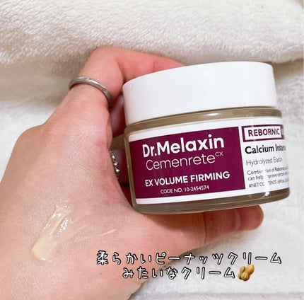 Cemenrete Calcium Intense Cream/Dr.Melaxin/フェイスクリームを使ったクチコミ(2枚目)
