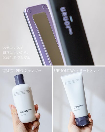 ウルオイ プロ シャンプー/トリートメント/URUOI PRO/市販シャンプーを使ったクチコミ(4枚目)