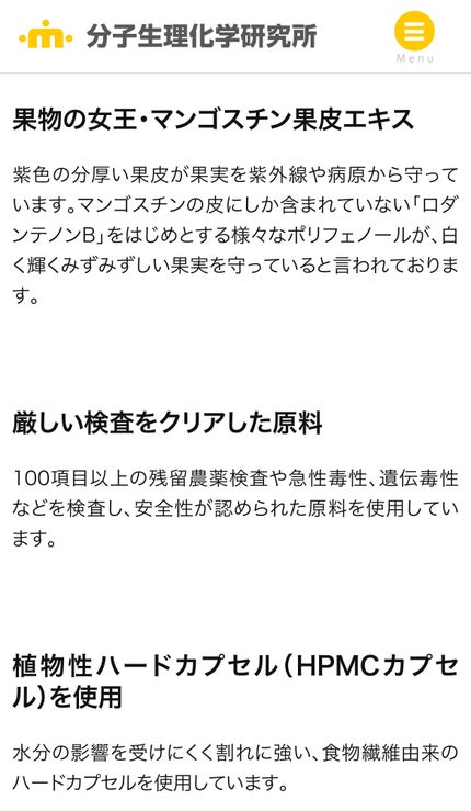 チョコ on LIPS 「抗糖化!¥4860..」(5枚目)