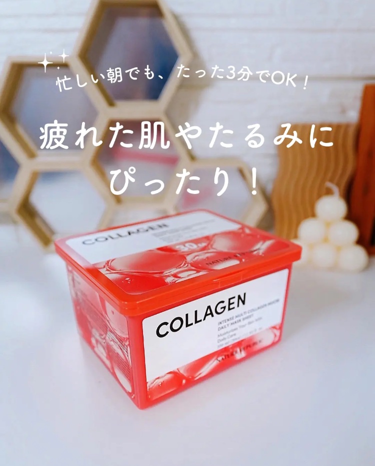 インテンスマルチコラーゲンムチンデイリーマスク/ネイチャーリパブリック/シートマスク・パックを使ったクチコミ（1枚目）