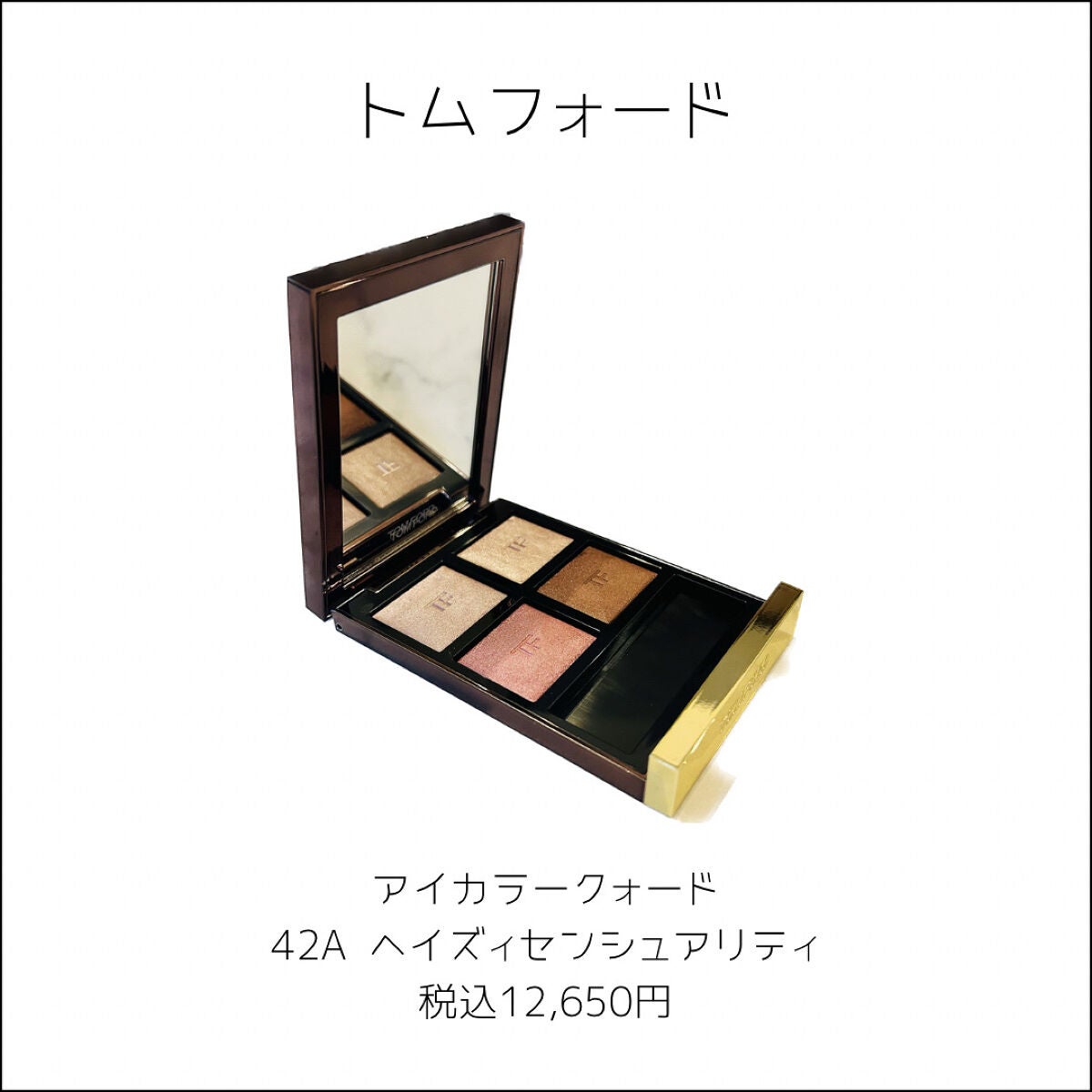 アイ カラー クォード/TOM FORD BEAUTY/アイシャドウパレットを使ったクチコミ(2枚目)
