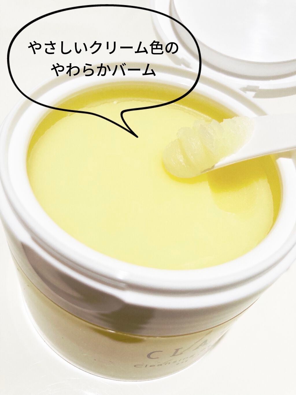 クレージュ クレンジングバーム クリアN/CLAYGE/クレンジングバームを使ったクチコミ(2枚目)