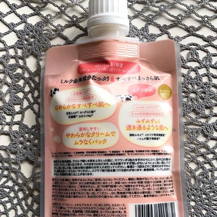 はい!みるく特濃 クリームパック/ロゼット/洗い流すパック・マスクを使ったクチコミ(3枚目)