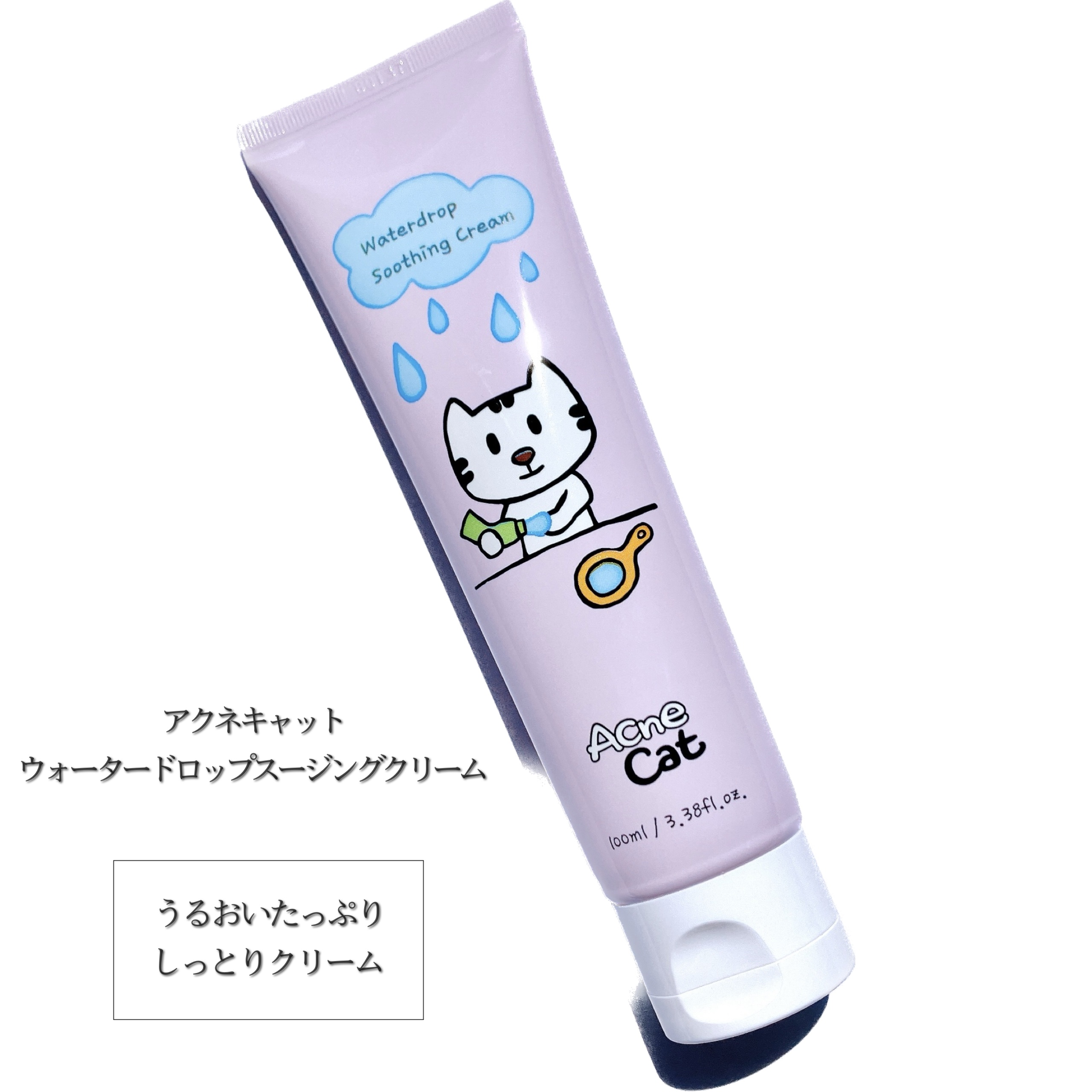 ウォータードロップスージングクリーム/Acne Cat/フェイスクリームを使ったクチコミ（1枚目）