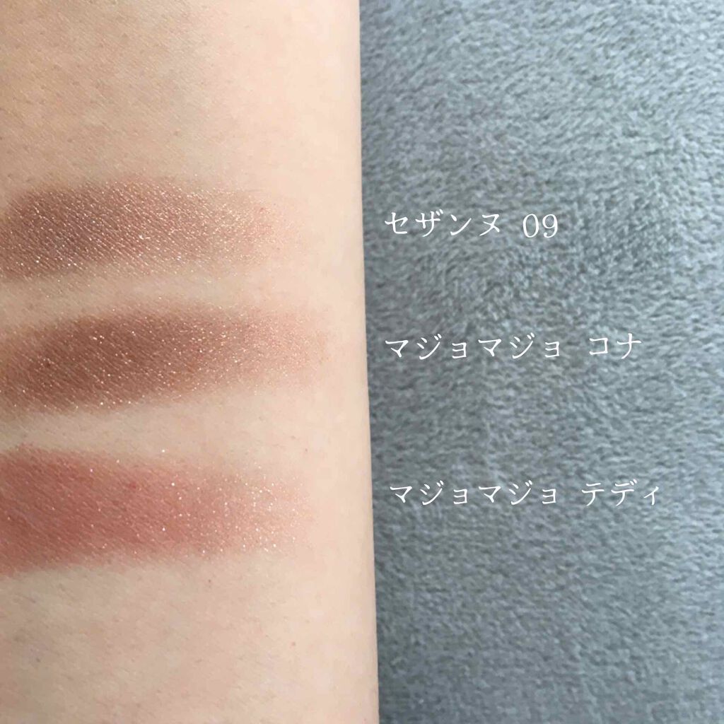 シャドーカスタマイズ BR703 コナ/MAJOLICA MAJORCA/単色アイシャドウを使ったクチコミ（2枚目）