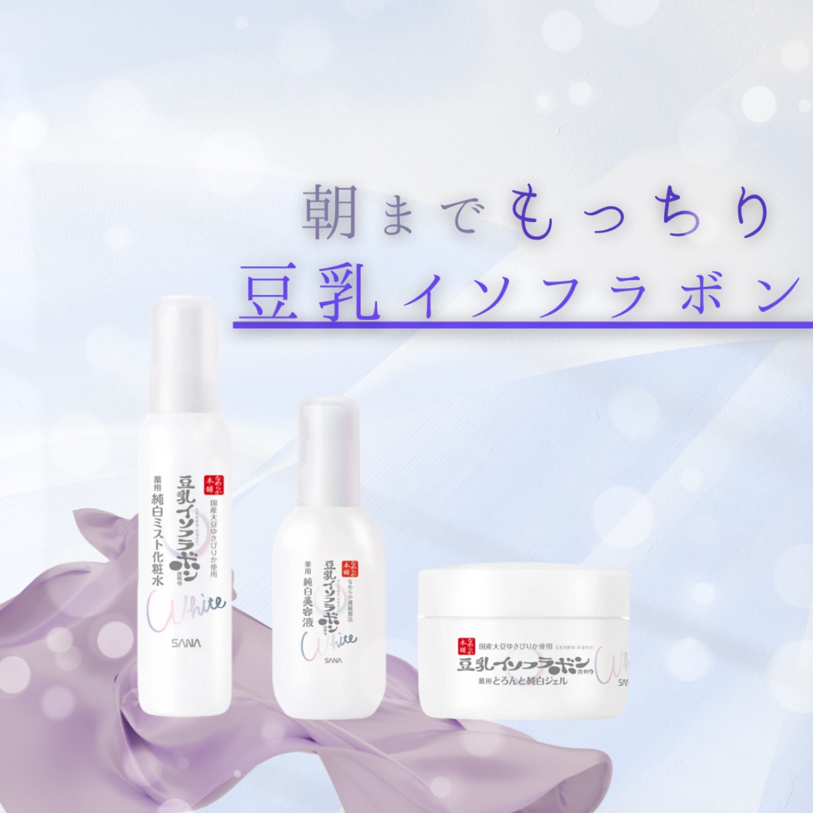 とろんと濃ジェル 薬用美白 N/なめらか本舗/オールインワン化粧品を使ったクチコミ（1枚目）