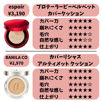 ブラック クッション/HERA/クッションファンデーションを使ったクチコミ(4枚目)