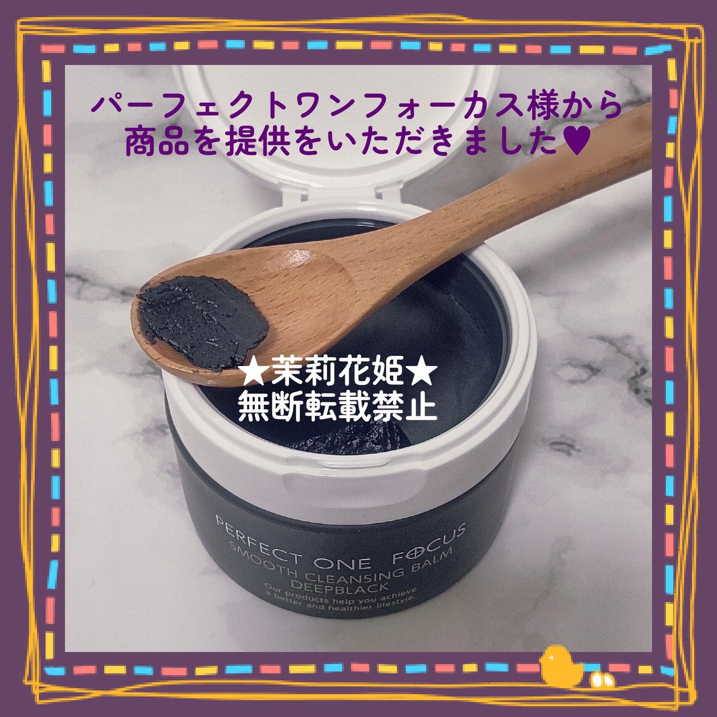 パーフェクトワンフォーカス スムースクレンジングバーム ディープブラック/PERFECT ONE FOCUS/クレンジングバームを使ったクチコミ(10枚目)