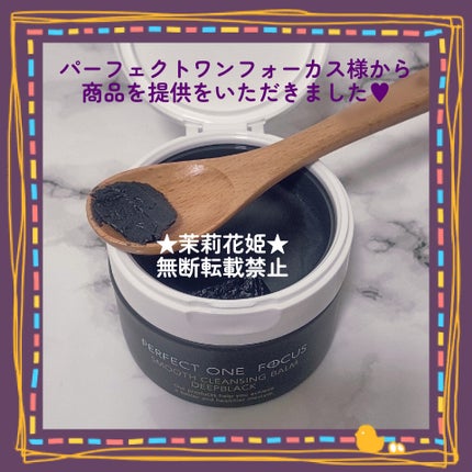パーフェクトワンフォーカス スムースクレンジングバーム ディープブラック/PERFECT ONE FOCUS/クレンジングバームを使ったクチコミ(10枚目)
