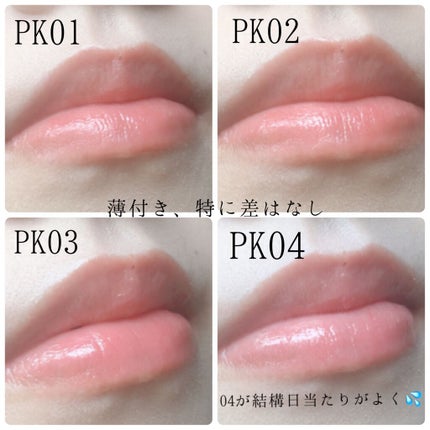 サクラヴェールリップ/パラドゥ/リップクリームを使ったクチコミ(3枚目)