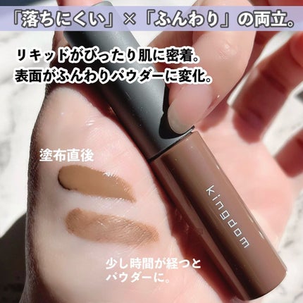 パウダリーリキッドアイブロウ ウルトラキープ /キングダム/リキッドアイブロウを使ったクチコミ(4枚目)