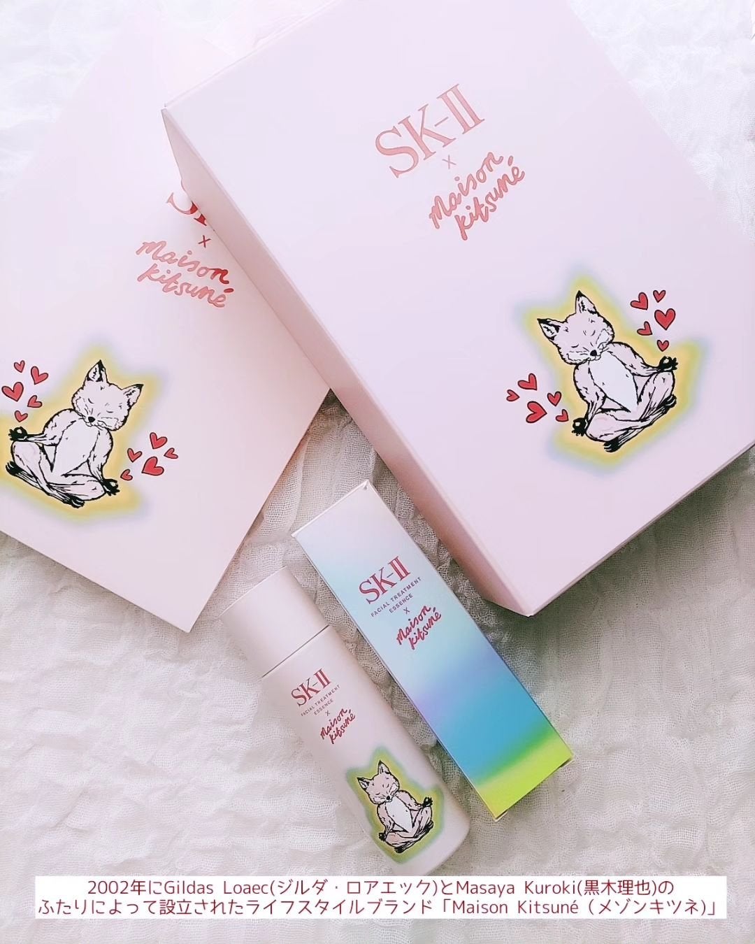 試してみた】SK-II SK-II × MAISON KITSUNÉ スプリング 試してみた】SK-II SK-II × MAISON KITSUNÉ スプリング